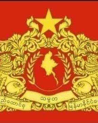 မြန်မာနိုင်ငံကူးလက်မှတ်ထုတ်ပေးရေးရုံး.